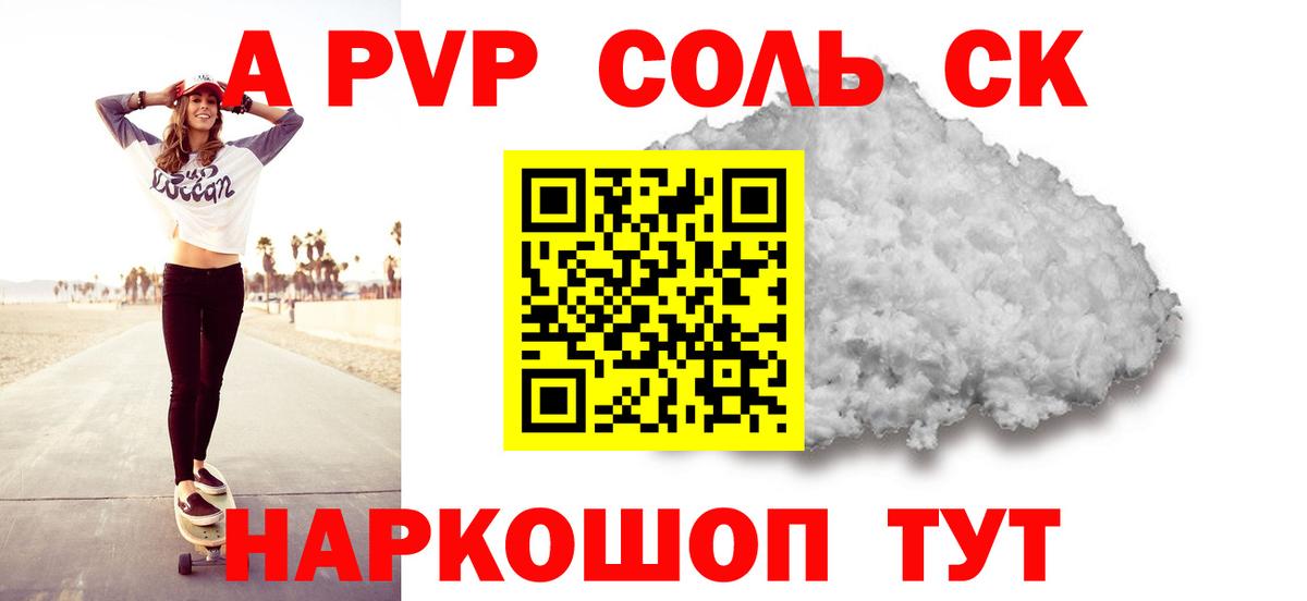 Alpha-PVP Crystall  APVP кристаллы  Сланцы  купить наркоту  Вход с VPN 