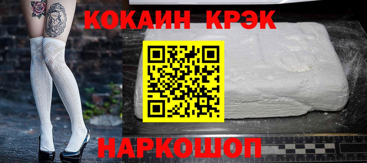 COCAIN 97% Сланцы