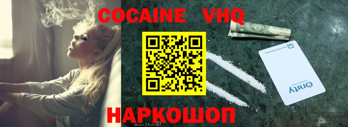 Сланцы  Кокаин 97%  КОКАИН Эквадор  сколько стоит  Вход с VPN 