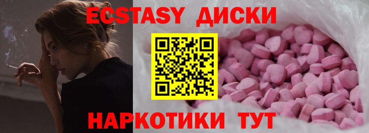 Экстази 300 mg  Экстази mix  Сланцы  Экстази  Вход с VPN 