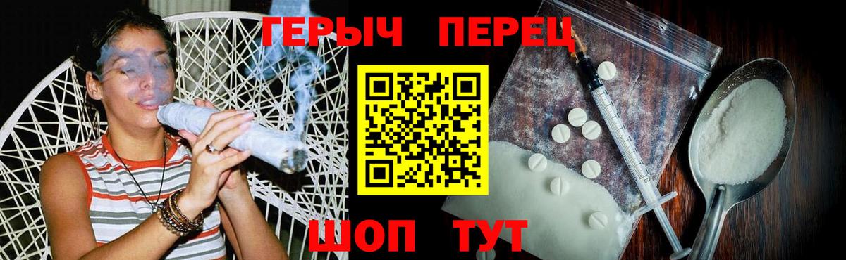 ГЕРОИН VHQ  Вход с VPN  ГЕРОИН  Сланцы 