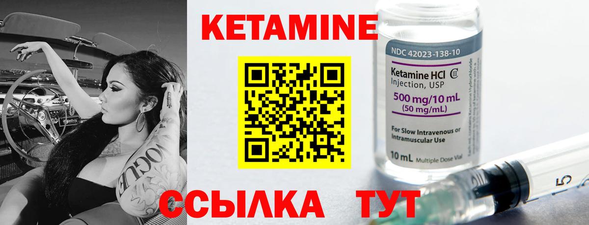 КЕТАМИН VHQ Сланцы