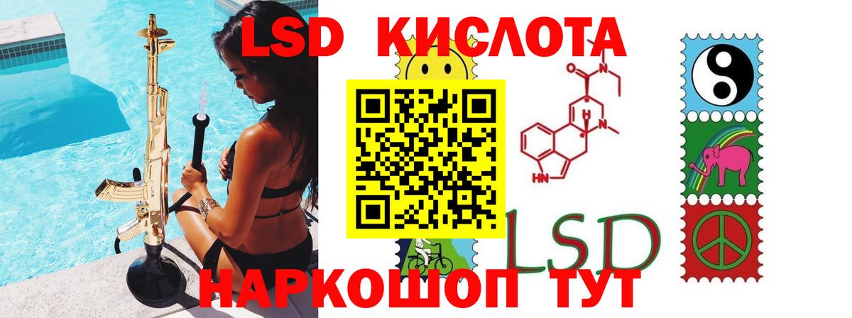 LSD-25 экстази кислота Сланцы