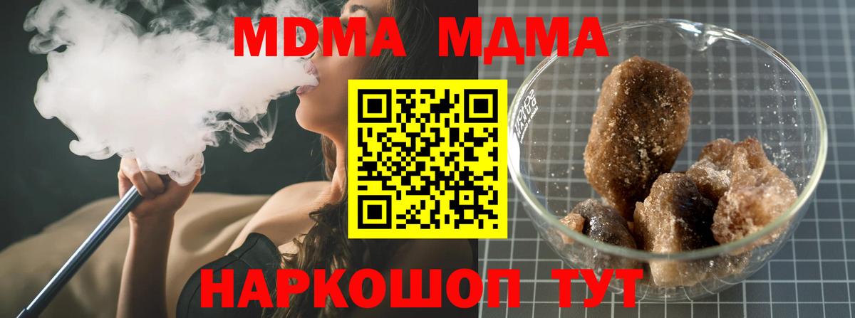 MDMA молли Сланцы
