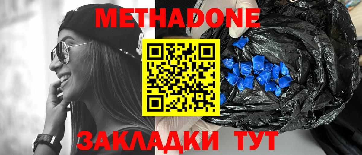 mega рабочий сайт  Метадон белоснежный  Сланцы  Вход с VPN  МЕТАДОН methadone 