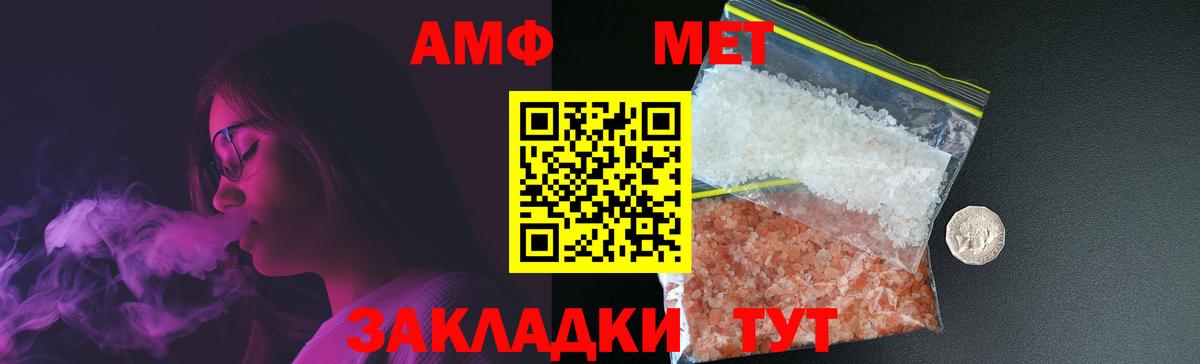 МЕТАМФЕТАМИН пудра Сланцы