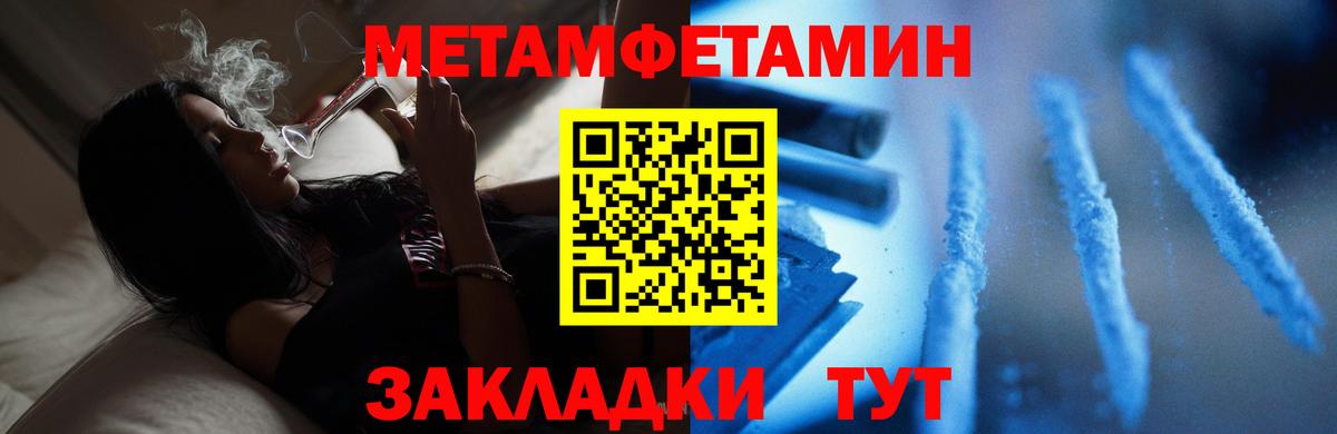 Сланцы  МЕТАМФЕТАМИН винт  Вход с VPN 