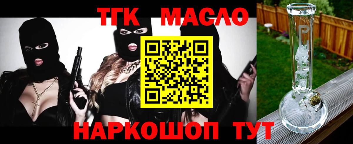 Сланцы  ТГК гашишное масло  Дистиллят ТГК Wax  Вход с VPN 